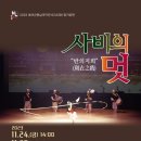 충남국악단 이미지