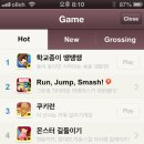 학교종이 땡땡땡 이미지