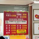 와!소문난떡볶이 이미지