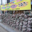 봉곡조개수산 이미지