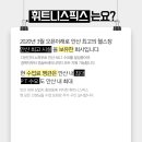 안산 중앙동 헬스 피티 전문 헬스장 휘트니스픽스에서 선생님을 모집합니다 이미지