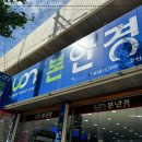 본안경 이미지