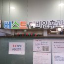 베스트이비인후과 앞 이미지