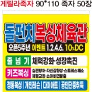 돌펀치복싱체육관 이미지