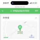 세재골농원 이미지