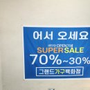그랜드가구 이미지