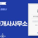 도화공인중개사사무소 이미지
