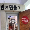 서울반지공방 반지만들기카페건대점 네이버블로그