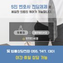법무법인서경