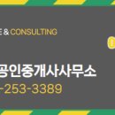 SK일등공인중개사사무소 이미지