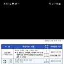 24년2월기준 심사기간 (법무부 홈페이지) 이미지