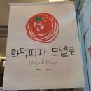 11545-08-02-22 | #금천구 화덕피자 맛집! 독산동 맛집! "화덕피자 모넬로"