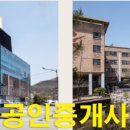 큰부자부동산공인중개사사무소 이미지