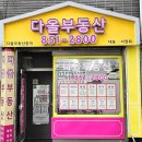 서면롯데엘루체부동산중개 이미지