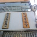 정림경로당 이미지