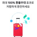 미니스톱 인천효성점 | 토스 프라임 네 가지 혜택 정리 (이용후기)