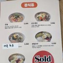 고봉민김밥인 상동점 이미지