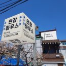 만장하우스 이미지