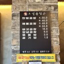 조선곱창본점 이미지