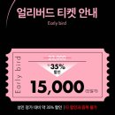 중산회관 | 세종문화회관 전시 인상주의를 넘어: 르누아르, 드가, 고흐, 마티스, 피카소 전시정보 얼리버드 예매...