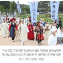 동학농민혁명 유족도 수당 지급… 전북도, 2026년부터 ‘월 10만원’ 이미지