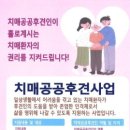 평창군치매안심센터 이미지