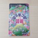 동구가스충전소 | 안 사면 나만 손해? 7만 5천 원 공짜로 받는 '동구랑페이' 구매 성공 후기! (LPG 가스비 절약 꿀팁)