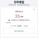 진주횟집 - 진주시 도동천로 260 | 진주횟집