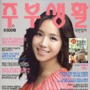 주부생활 카카오 검색결과