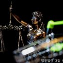 법무법인대담 - 서초구 법원로4길 32 | 법무법인대담
