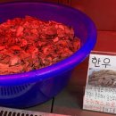 홍성한우명가정육점