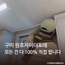 구미커튼 원호자이더포레 아파트 42평 커튼집을 다시 선택한 이유