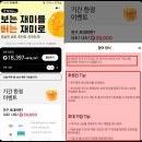 단리낚시터 | 틱톡라이트 앱테크 추천 영상보며 포인트 돈벌기 찐 후기 및 개인 생각