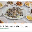 전남식당 이미지