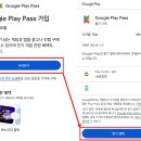 Google Play Pass 아키에이지 워 바우처 제공 이벤트 이미지