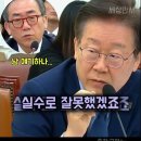 외교부 장관 질타하는 이재명... 독도 지운게 단순 실수? 🔥 🔥 🔥 이미지