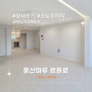구로-현장-구로-989 | [시공후기] 모네로키 스노우터치 I 피노키오 팩토리 I 신도림 동아2차 아파트 33평 인테리어 리모델링 I...