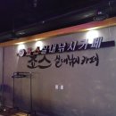 죠스실내낚시터 이미지
