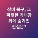 보물창꼬 | 리니지MTJ쿠폰 장비 복구 기회!