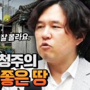 답사하다 발견한 청주의 개발하기 좋은 땅 [김시덕 박사의 도시야사2 #9] 위즈덤 칼리지 구독자 26.9만명 이미지