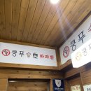 벌툰삼척점