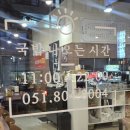 흥부네국밥 | 부산 서면 전포 가성비 찐맛집 밥집 추천 흥부돼지국밥 솔직후기