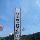 황토코뚜레 이미지