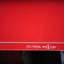 영동수퍼