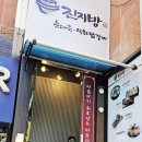 진지방순대국 직화닭갈비 역삼점 이미지