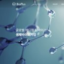 이고플러스코리아 주식회사 네이버블로그