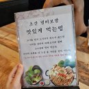 초산보쌈