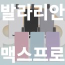 영등포 전자담배 발라리안 프로 맥스 위키베이프 후기