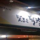 맛조은막창 이미지