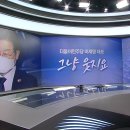 [뉴스라이더] 이재명 그냥 웃지요 "다른 얘기를..." / 정진석 "후쿠시마? 내가 배석자" 이미지